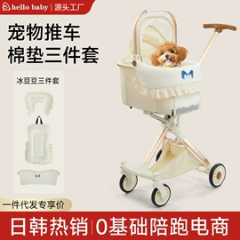 宠物推车;狗狗窝/笼/垫;猫猫包、箱