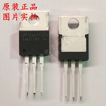 ȫ��ԭ�b LM317AT/NOPB ���bTO-220-3 ���{�����Է�����оƬ �F؛