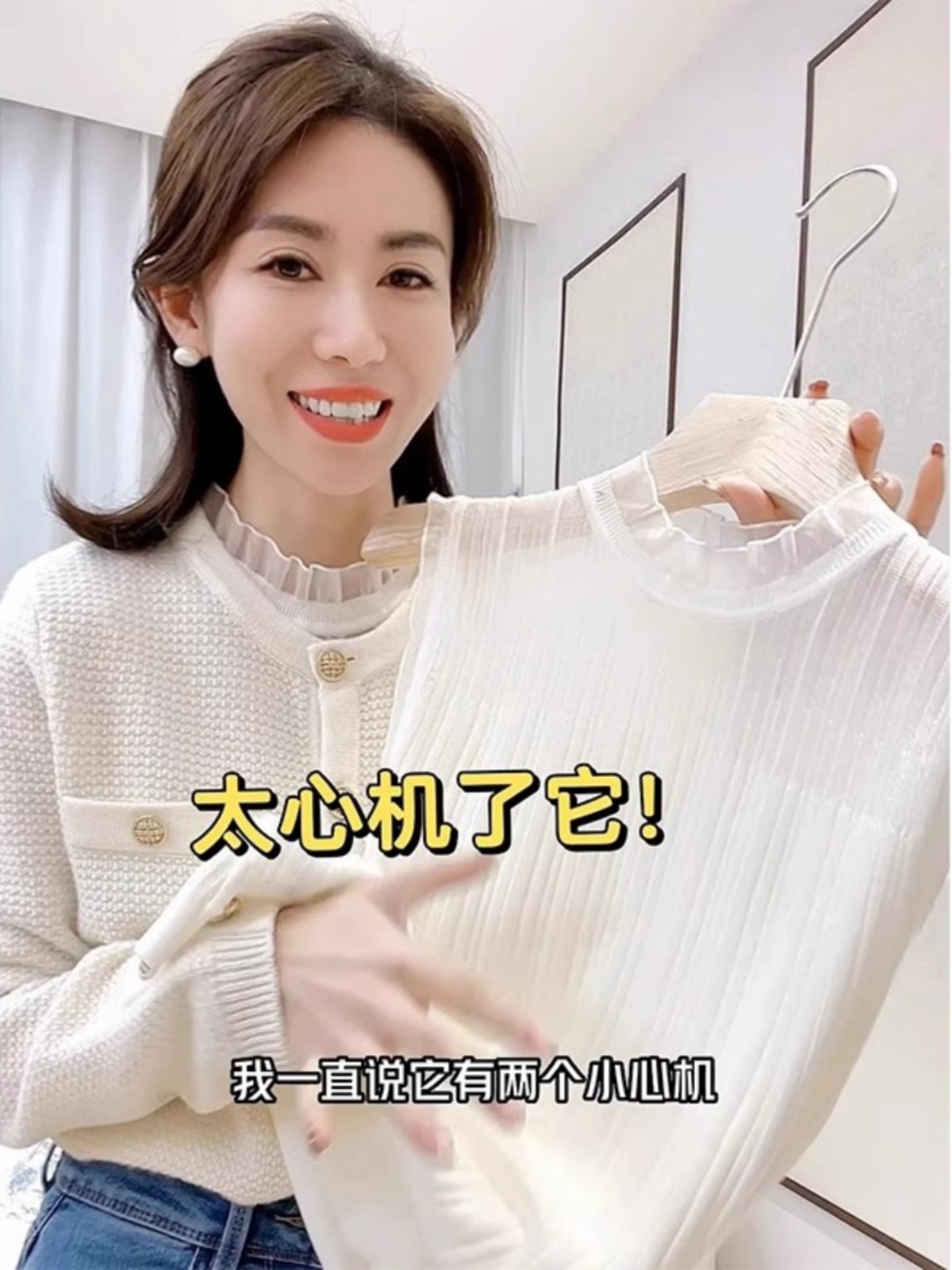 Knitted T-shirt