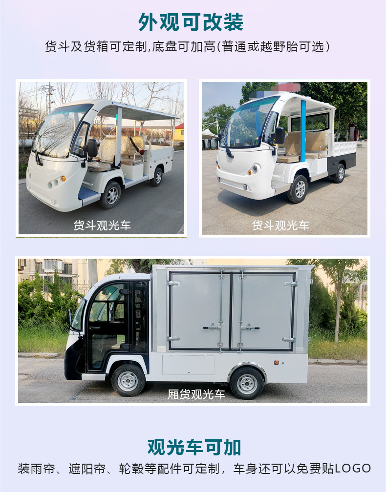 Electric Sightseeing Car, Four-Wheeled Vehicle for Tourist Areas, Hotel Reception, Real Estate Tours, Property Viewing, Park Shuttle, Factory Tour, and Sightseeing Vehicle