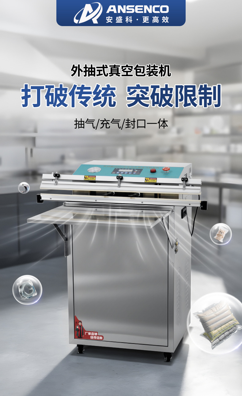 Anshek Außenabsaug-Vakuumverpackungsmaschine für Bettdecken, Daunenkleidung, Schutzkleidung, Plüschtiere, Elektronikprodukte, Aufblasmaschine mit Versiegelung