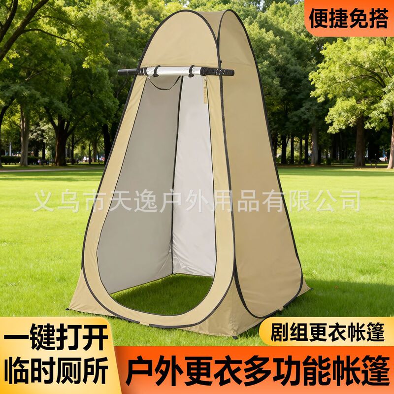 Outdoor Shower and Bath Gadget for Camping, Fishing, Changing Clothes, Simple Portable Mobile Toilet, Bathing, and Warming Tent Outdoor Shower and Bath Gadget for Camping, Fishing, Changing Clothes, Simple Portable Mobile Toilet, Bathing, and Warming Tent