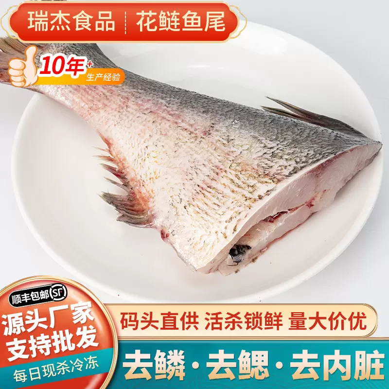 胖头鱼尾花鲢大头巴去鳞去鳃去内脏源头厂家批发活鱼海鲜鲜活水产