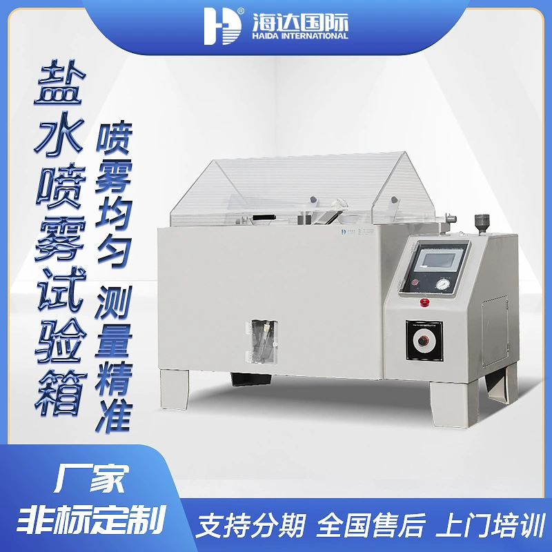 Тип 90 нейтральная машина для испытания солевого тумана