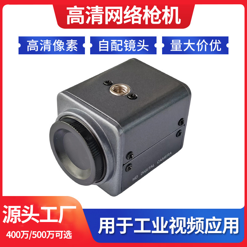 4 Million High-Definition Bullet-Type Network Camera Remote Industrial Camera Video Microscope Laser Welding Monitor