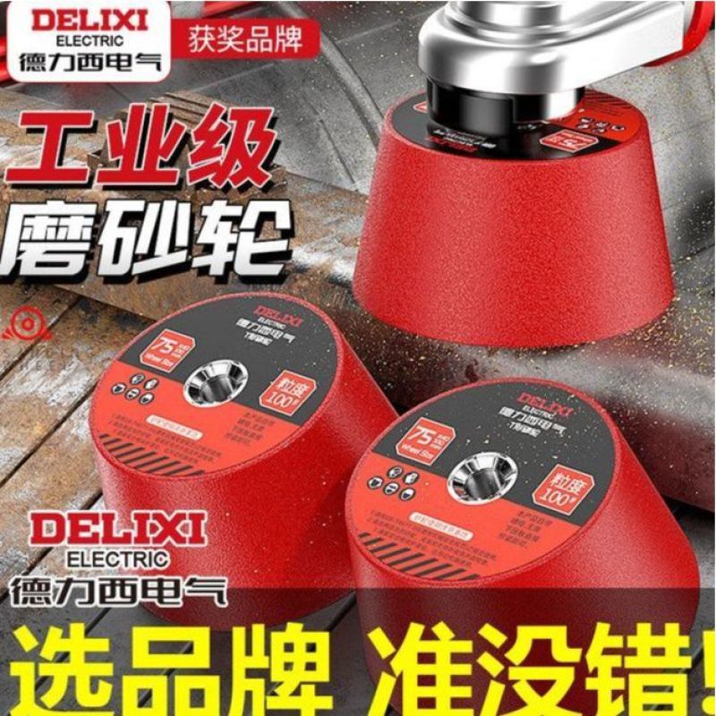 德力西多功能磨砂轮梯形角磨机专用打磨片不锈钢抛光打磨机砂轮片