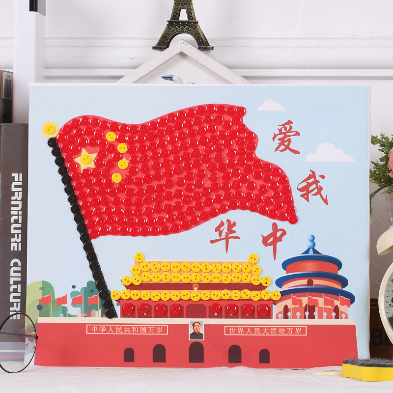 中秋国庆节活动主题手工作业材料包纽扣画儿童幼儿园粘贴画|ms