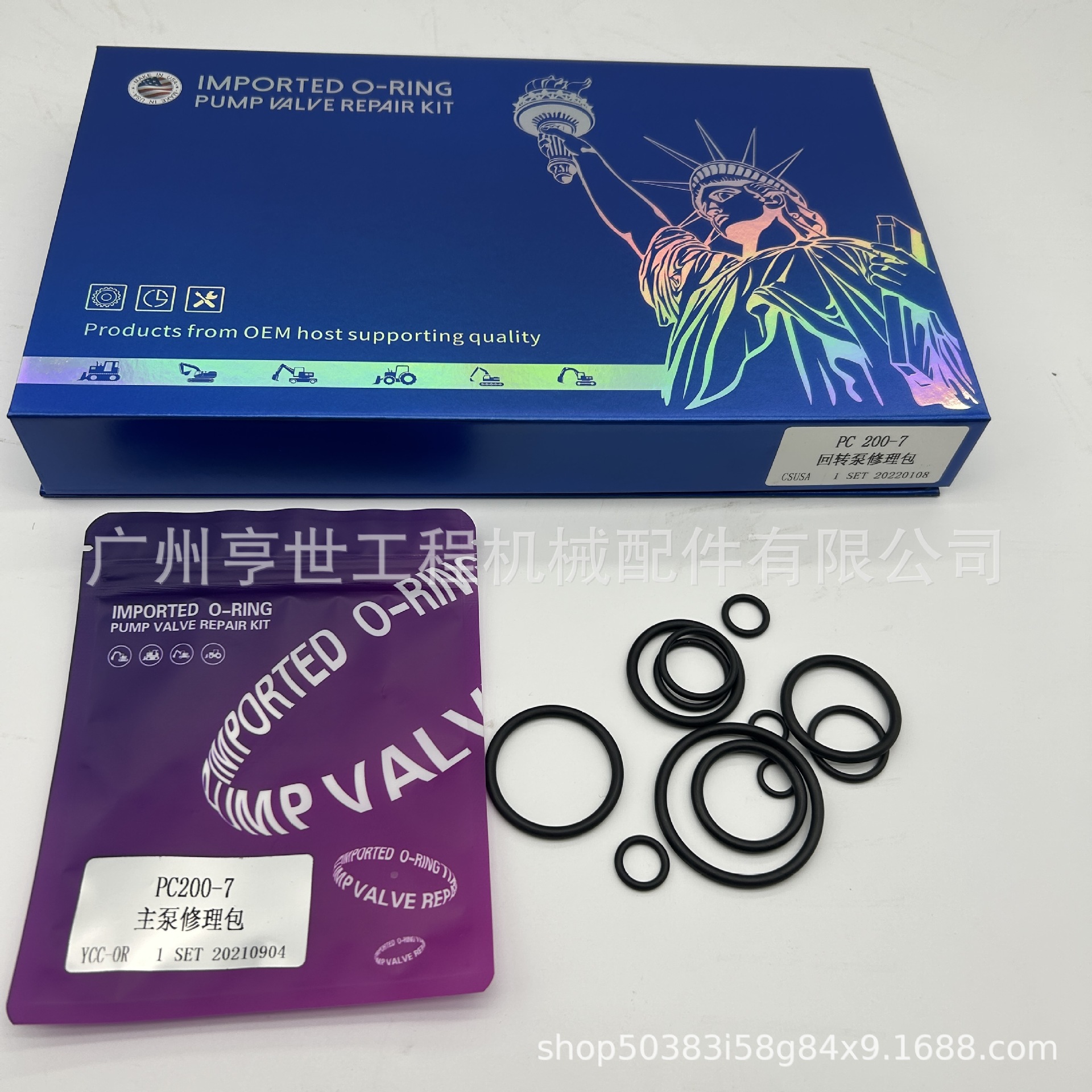 适用于小松PC200-8 挖掘机回转马达修理包