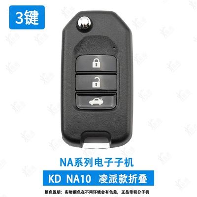 Avtomobil qapı kilidi silindrləri | series-electronic-car remote - na10-3ling-pai-folding-3-key-sub-machine