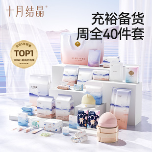 October crystallization bag yet spring and summer admission sanitary napkin puerperal pad full set of nursing supplies [40 pieces after donation]]