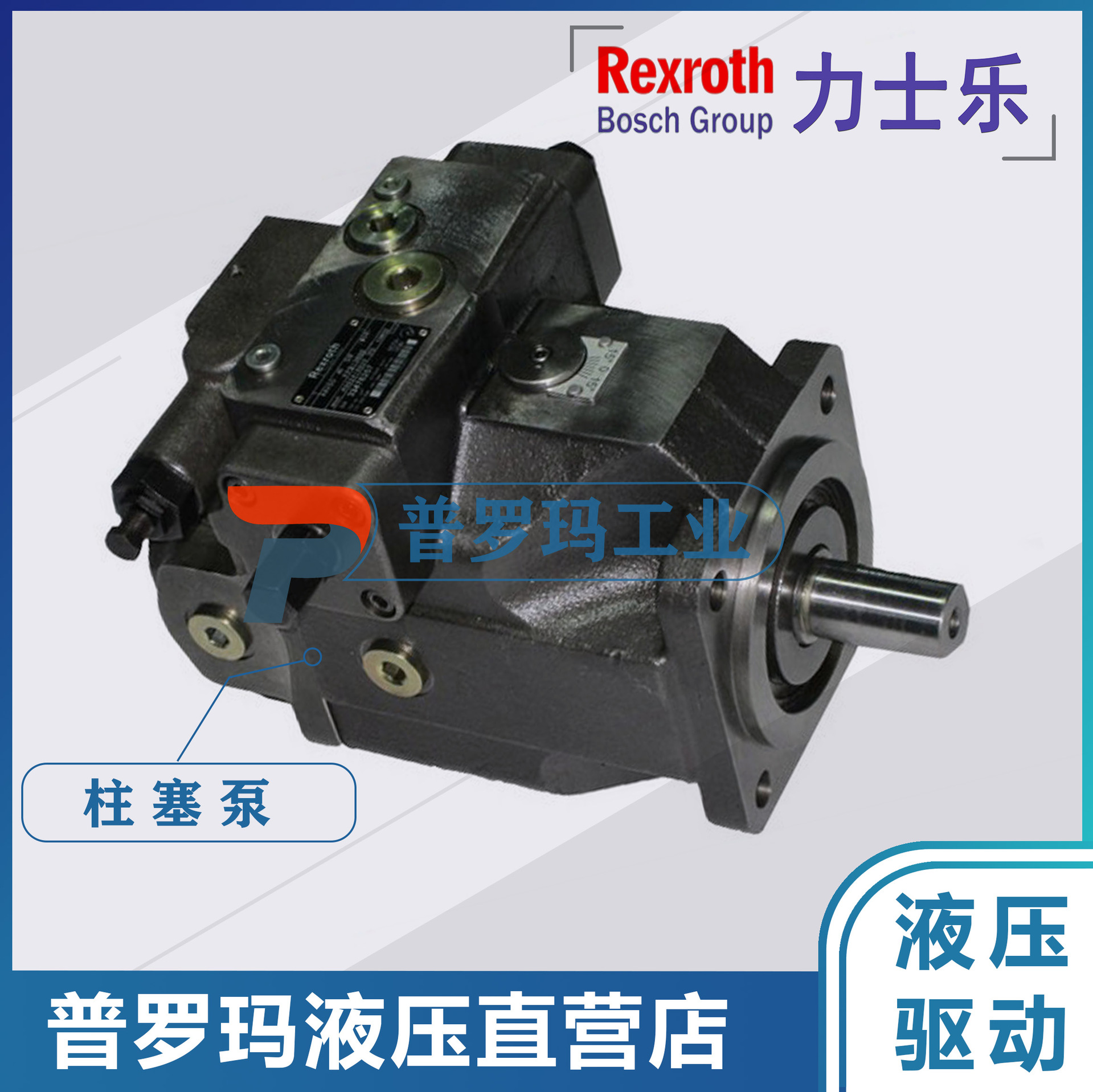 德国Rexroth力士乐柱塞泵 A10VSO18DFR1/31R-PPA12N0  A10VSO系列