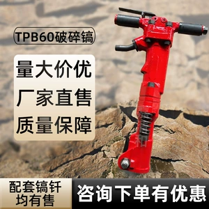 Из порта TPB60 Crushing Povery Construction Engineering TPB60 Feng Hao Handheld TPB60 Производитель