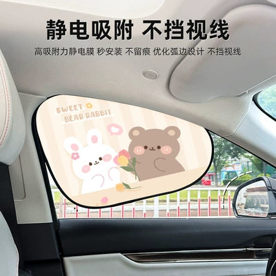 Sun shade – Rabbit Car Sunscreen Sunshade