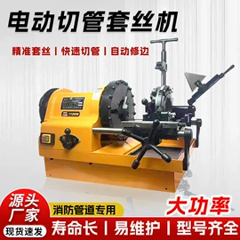 其他五金工具;其他管道工具;电动套丝机