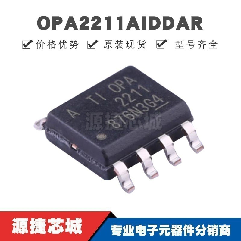 OPA2211AIDDAR SOP8 丝印OPA2211 A  双路低功耗精密运算放大器IC