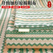 加厚老粗布床单单件棉麻粗布亚麻学生宿舍单人床单家用民宿三件套