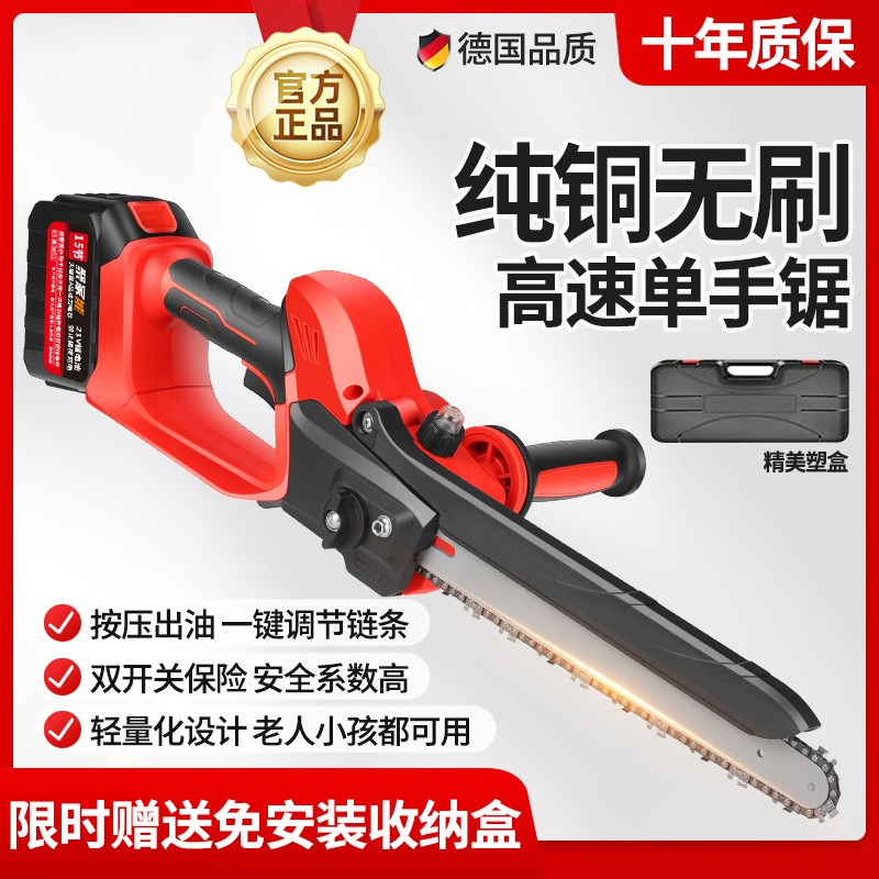 【10寸高速锂电锯】户外多功能充电锂电池电链锯割树神器劈柴伐木