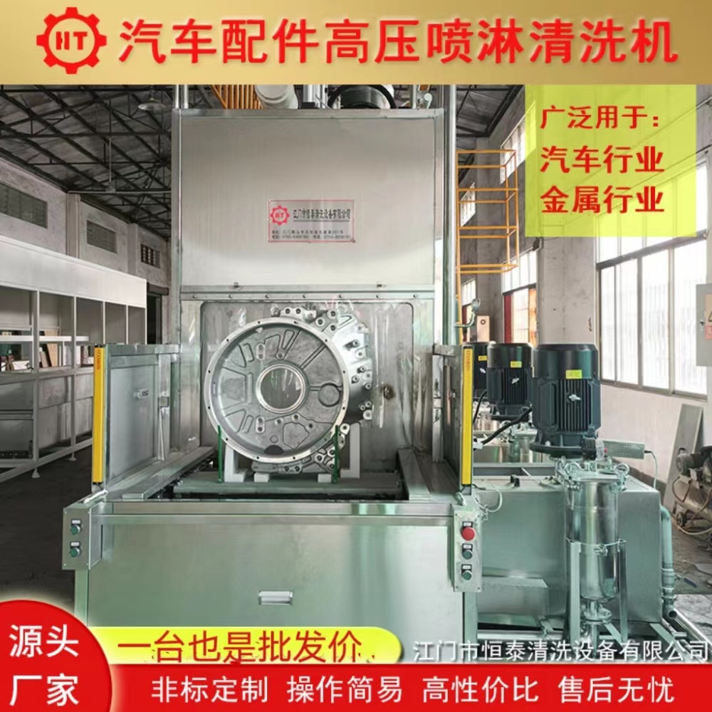 铝合金除油流水线清洗机 汽车压铸件除污用清洗烘干设备