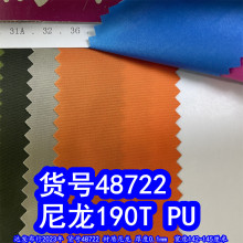 48722#������190TPU�ס�����190TD�ִ��ﲼ�����ﲼ����ƽ�Ʋ�