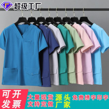 现货供应口腔牙科医生手术服分体洗手衣套装弹力速干医院月嫂服