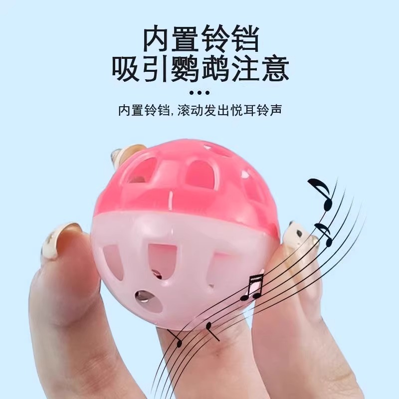鹦鹉玩具铃铛球解闷自嗨啃咬陪伴训练互动益智解压玄风虎皮逗鸟用|undefined