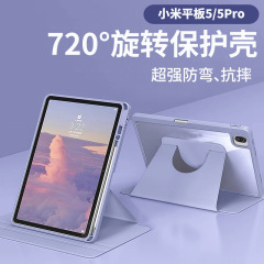 めい平板5保護カバー5Pro720回転金6/6pro保護ケース赤米10.6インチ筆槽を適用する