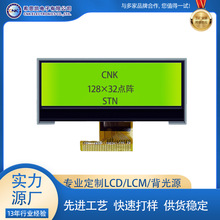 2.6CNKҺ12832LCD ԭֱCOG LCMҺģETCʾ