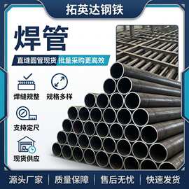 直缝焊管直缝成型精密钢管高频钢管镀锌钢管机械结构用尺寸定制