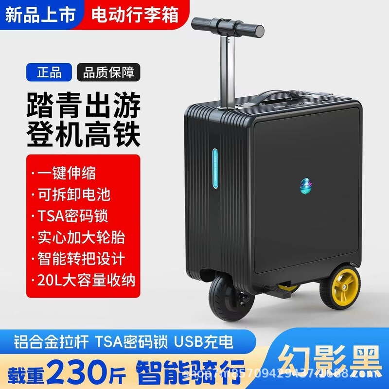 Electric Suitcase 20inch Carry-On Suitcase Rideable Universal Suitcase Portable Trolley Case Password Box Men's Electric Suitcase 20inch Carry-On Suitcase Rideable Universal Suitcase Portable Trolley Case Password Box Men's