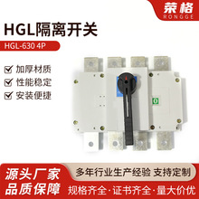 HGL-630 4P三相四线 低压负荷隔离开关单投转换开关100A160A250A