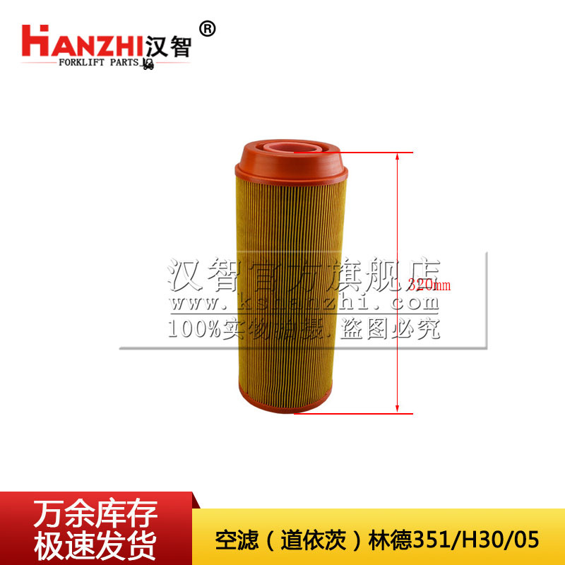 叉车空滤0009839027空气滤清器滤芯林德351/H30/05叉车配件空气格