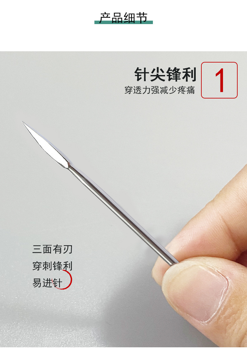 三棱针_04.jpg