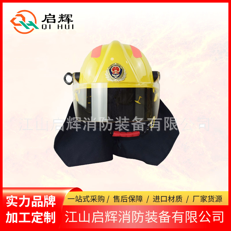 供应17款统型消防头盔消防员头盔防护头盔火场救援头盔轻便