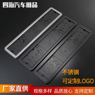 Cross-Border Imitation Carbon Fiber European Stainless Steel License Plate Frame Car Exterior Russian License Plate Metal License Plate Frame