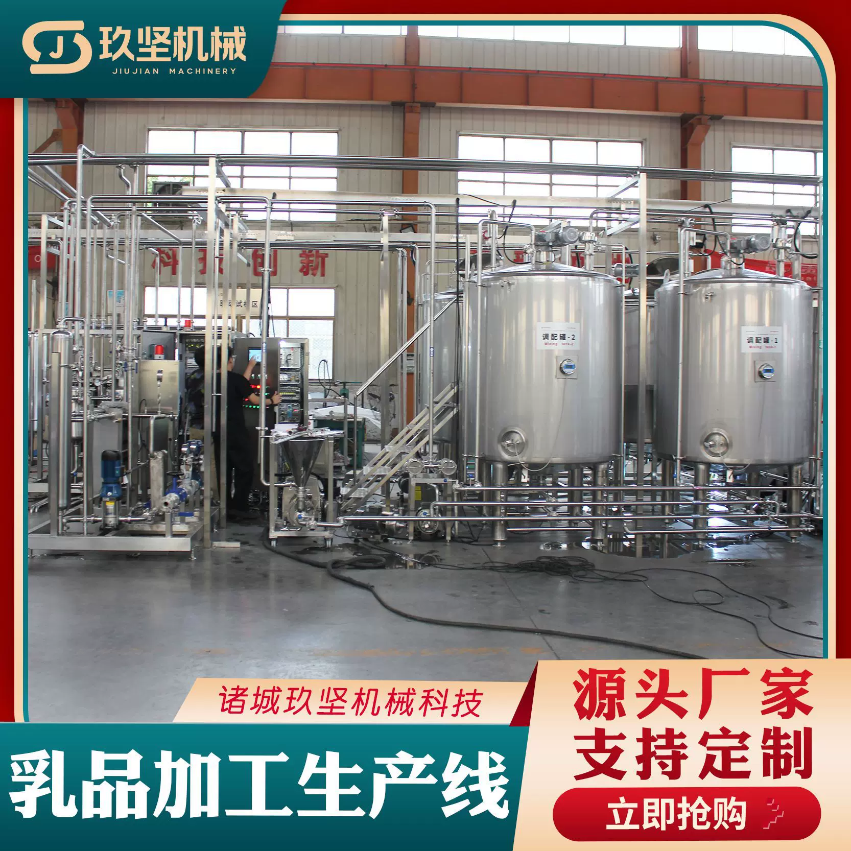 实验型乳品生产线 袋装牛奶生产设备 利乐枕纯牛奶生产机械