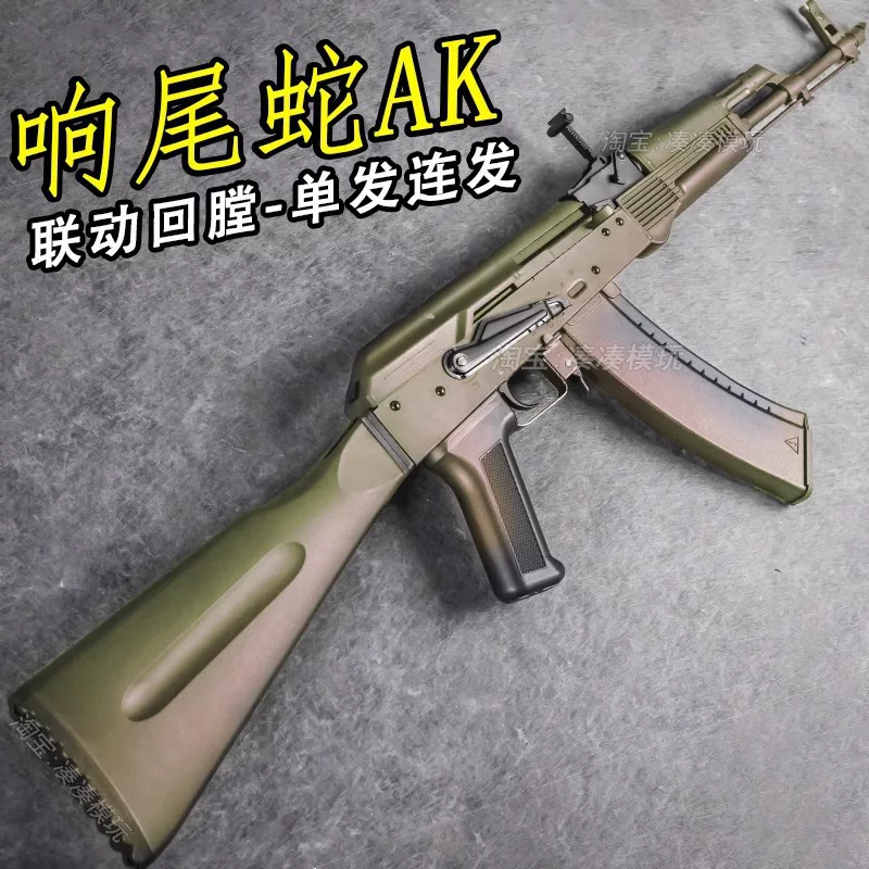 Сленговая змея AK12 Aka 47 Электрическая 74мс автоматическая RPK ссылка 105 мальчик A & K игрушечная пушка штурм курица