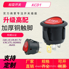 ETL认证 船型开关KCD1 3脚2档 带灯直径20mm步进电机步进开关STEP