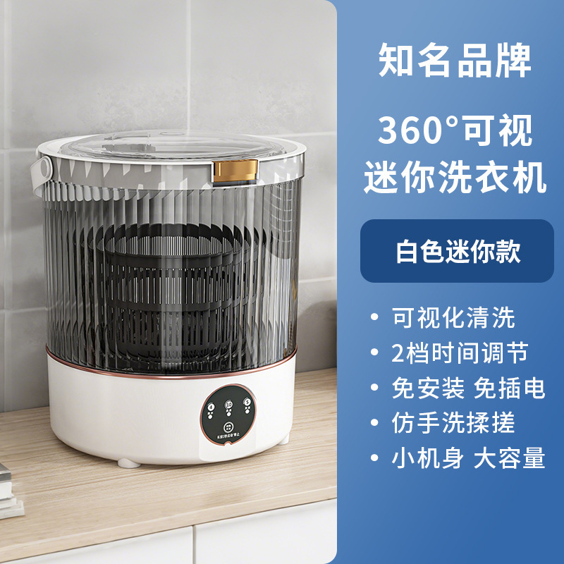 全自动洗衣杯内裤专用洗衣杯洗脱一体便携洗衣杯内衣裤洗衣机礼品|undefined