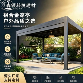 亭子;阳光房