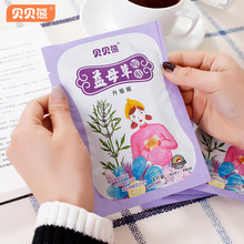 包邮贝贝熊艾草暖贴贴暖宝宝贴自发热益母草女性腹部艾灸贴