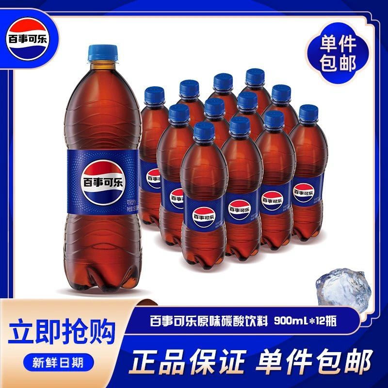 Pepsi [ванильная газированная вода 900 мл*12 бутылок для дома и праздников в коробке оптом]
