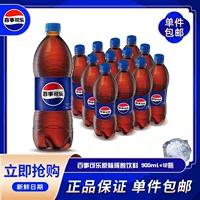 Pepsi [ванильная газированная вода 900 мл*12 бутылок для дома и праздников в коробке оптом]