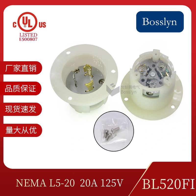 Bosslyn批发 NEMA美式机械设备插头 美标三脚装配式插头20A 125V