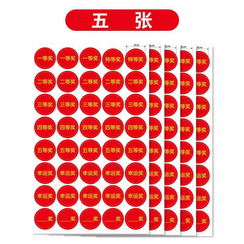 科記包郵便抽選箱紙抽選用箱pp材料抽選ボール懇親会用抽選箱イベント抽選箱|undefined