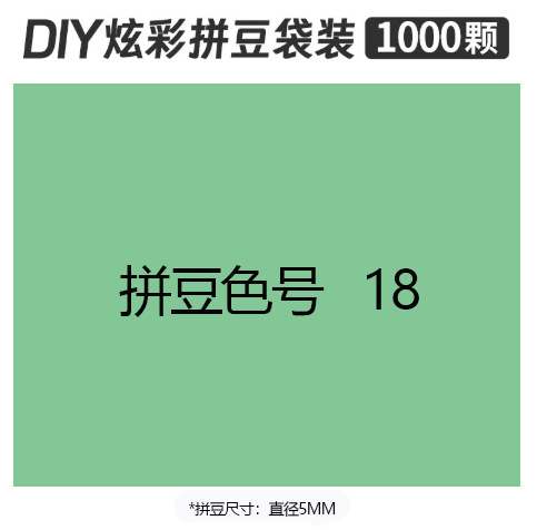 5mmpd18 bag 500g