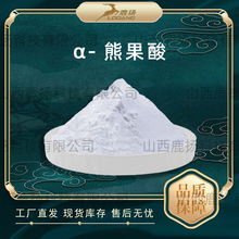 &alpha;-�ܹ��ᾫ׼����HPLC�������ܹ��ữ�yƷԭ�����l10g/��¹�P�l