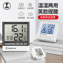 绿林温湿度计室内家用高精度婴儿房室温计干湿温度计湿度电子