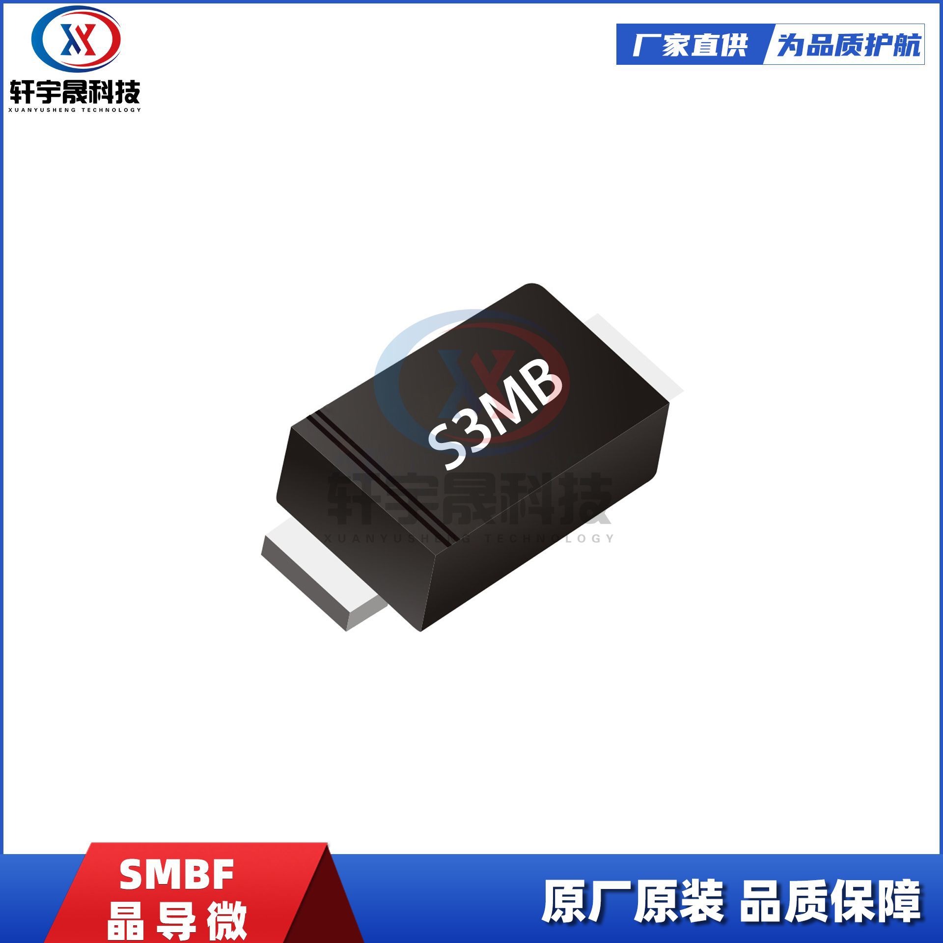 JDW晶导微 S3MBF SMBF 3A/1000V 整流二极管 超薄贴片二极管