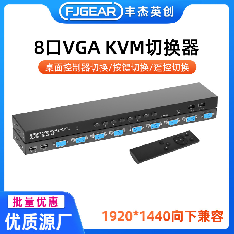 Vga 8-Port Kvm Switcher with Bracket and Controller, Remote Control Switching Volume Is More Small and Saves Space