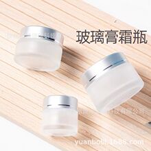 蒙砂面霜分装瓶盒粉底液膏霜瓶空玻璃眼霜化妆品小样旅行便携套装
